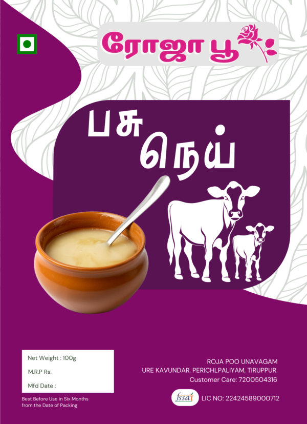 Pasu Nei | பசு நெய்